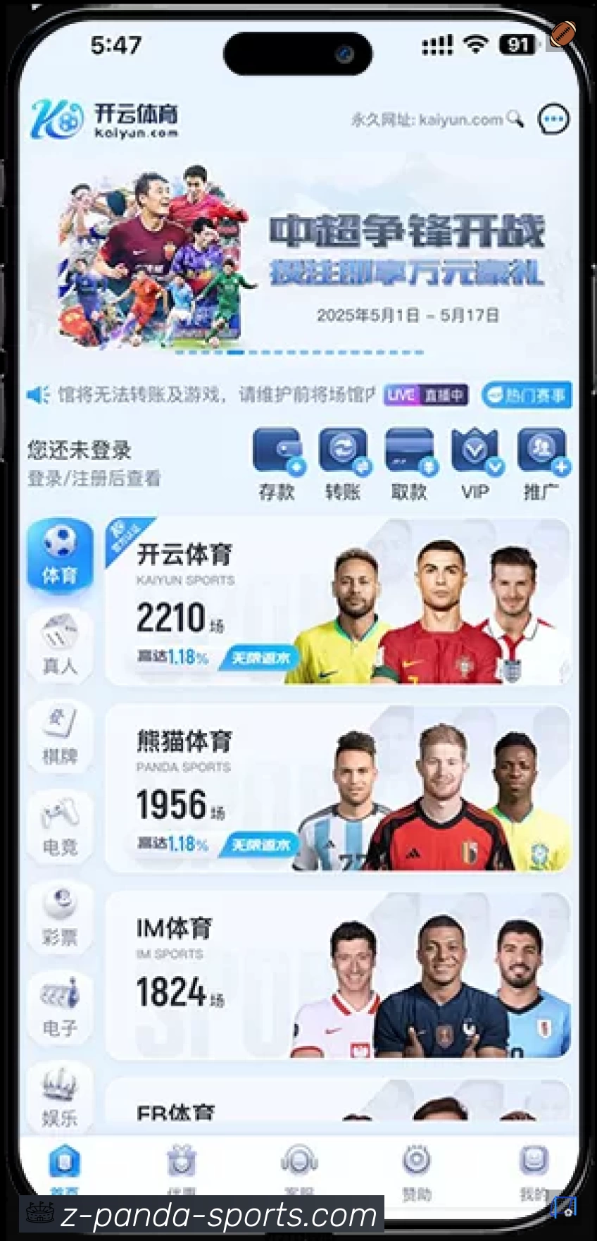 熊猫体育直播中心 Sports 官方视觉图